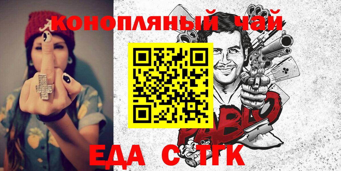Кувандык  Canna-Cookies конопля  Вход с VPN 