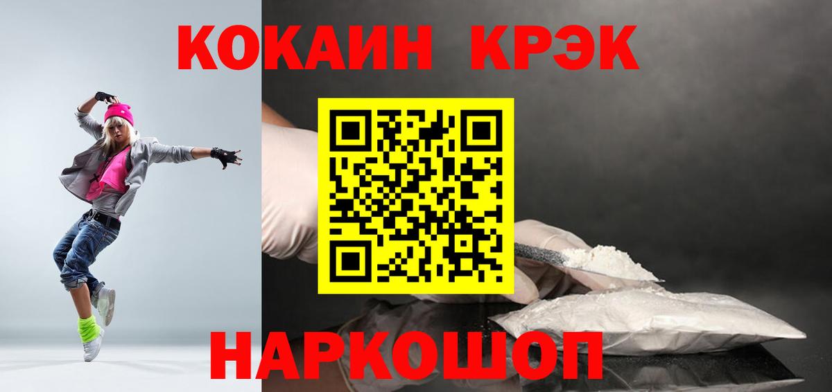 Кувандык  КОКАИН VHQ  Вход с VPN  КОКАИН 99% 