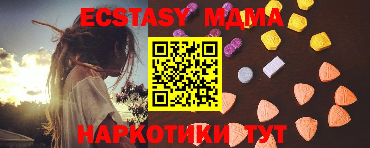 Ecstasy Cube  Ecstasy  магазин продажи наркотиков  Вход с VPN  Кувандык 