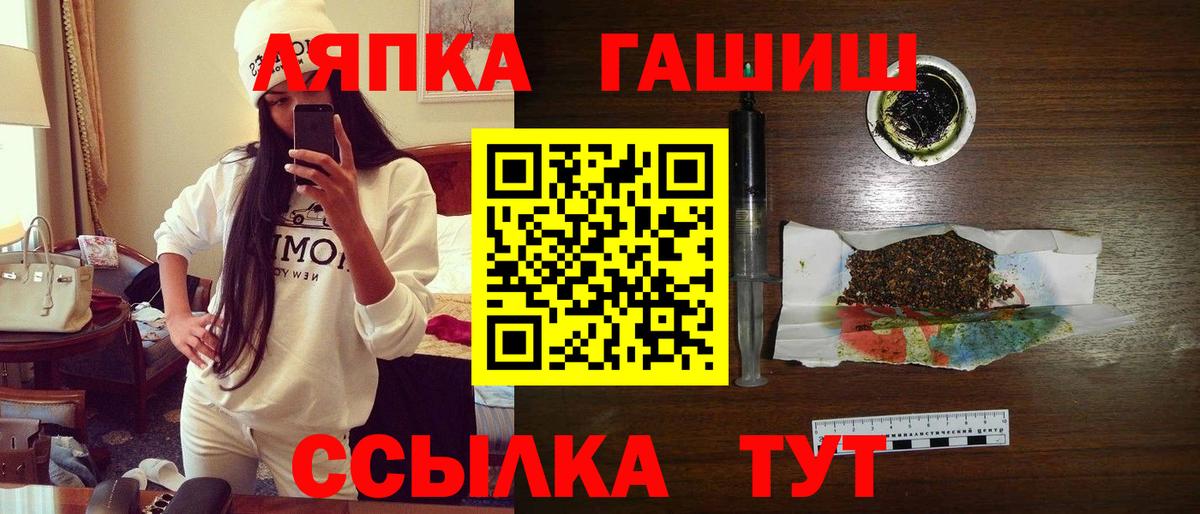 ГАШ  Вход с VPN  ГАШ гашик  Кувандык  ГАШ Ice-O-Lator 