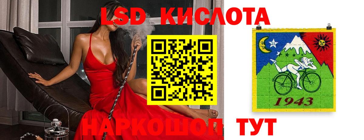 LSD-25 экстази ecstasy Кувандык