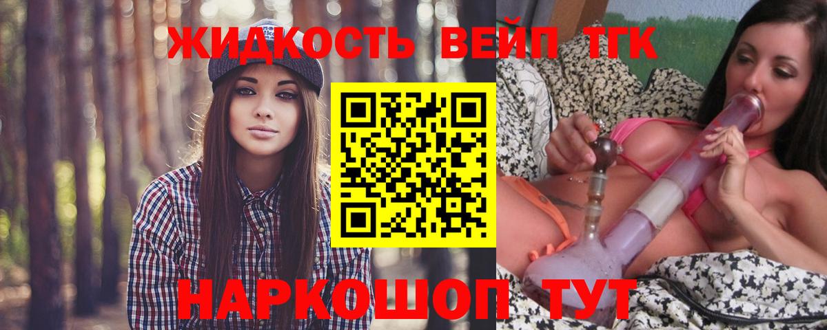 Дистиллят ТГК вейп  Вход с VPN  что такое   Кувандык 