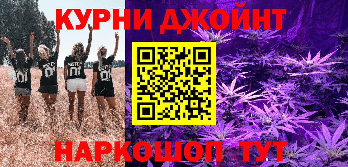 Шишки марихуана SATIVA & INDICA  Вход с VPN  Конопля ГИДРОПОН  Конопля марихуана  Кувандык 